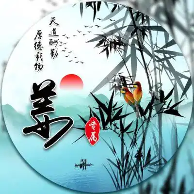 好看的古风微信头像竹子山水朝阳小鸟主题的