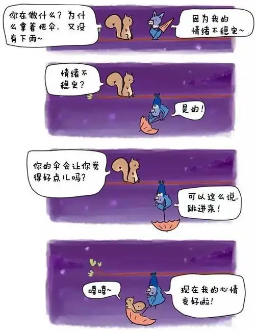 暖心动物漫画,一不小心萌到你