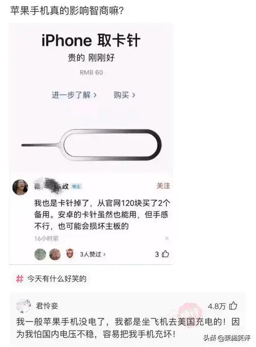 当你在街上逛被女生要微信了,你是什么表情爆笑评论二十二