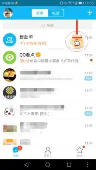 2017年qq天降红包怎么玩