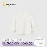 童泰宝宝外套春季莫代尔儿童衣服男童休闲外出上衣女童开衫童装白色90cm