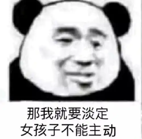 表情包别闹了不管怎样你有理
