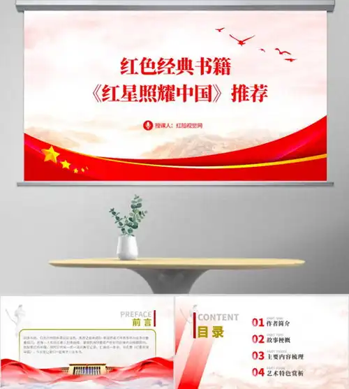 教师读书分享会ppt课件今日头条