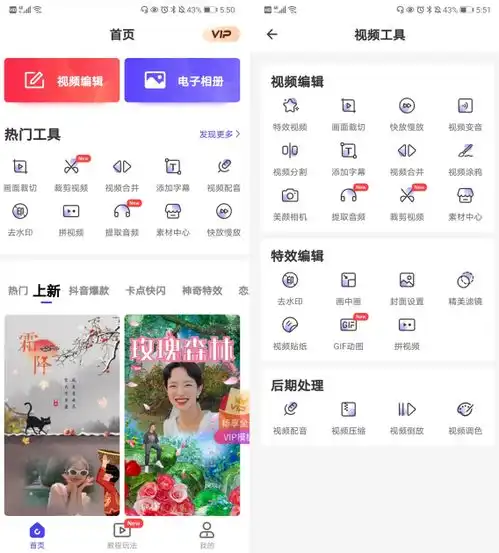 把几张图片合成一个视频,有什么软件是免费的