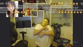 药水哥模仿蔡徐坤鸡你太美