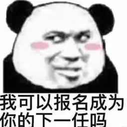 一组很黄很污的肉麻表情包,撩得她小鹿乱撞