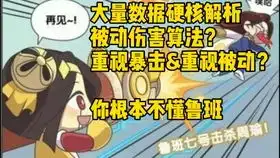 纯输出暴击流鲁班七号五件攻速装疯狂输出无限扫射一枪秒人