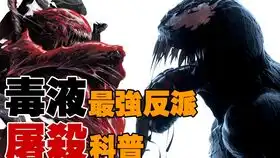 mugen毒液vs恶灵骑士强尼
