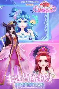 叶罗丽美颜公主下载叶罗丽美颜公主手游下载v1.0第一手游网
