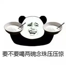 一组潍坊话表情包,赶紧抱走吧