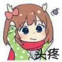 哔哩哔哩二次元表情包微信头像图片大全
