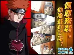 六道轮回96pk火影世界佩恩强势来袭