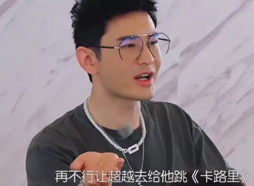 黄晓明让杨超越跳卡路里,李浩菲接话,却没意识到不尊重超越