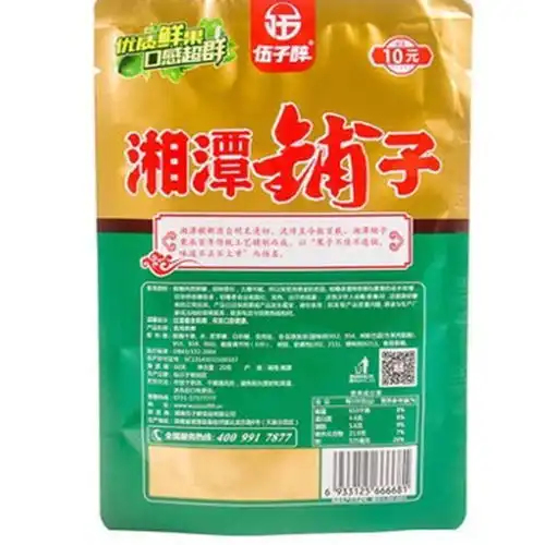 伍子醉湘潭铺子槟榔十元装枸杞槟榔十五元装一件10包包邮品质保证