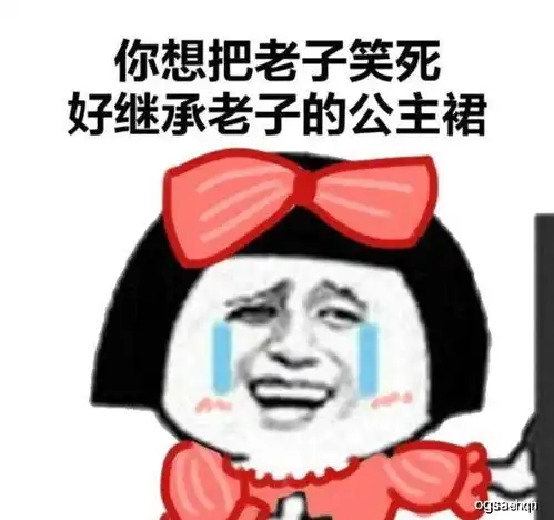 幽默笑话她脸红红地说,那个,是你脚太臭了,我又憋不住气