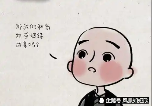 一禅小和尚,和尚为何不能成亲