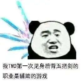 你们有dnf的表情包吗我先来一打