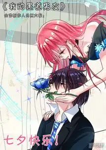 我的男友风净尘漫画第203话察言观色漫客栈
