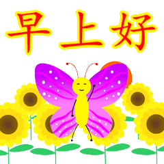 早晨好动态图片大全,早晨好表情包图片
