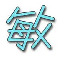 带敏字的图片头像大全微信头像图片大全