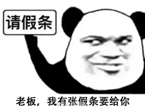 2019年放假时间安排全年共休29天