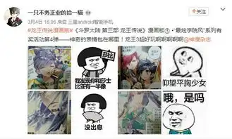 龙王表情包王者出没,请注意