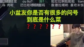 shy哥在线报菜名,不能吃蛤蜊急得找出手机照片theshy中文厉害,舒服,舒服了