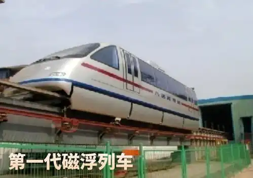 无线供电城轨车与新型时速200公里磁浮列车,携手亮相