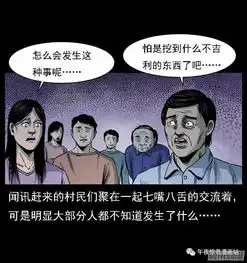 民间故事恶灵杜良表情木讷,双眼放空,看上去像着了魔