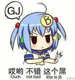 谁知道这个表情妹子叫什么啊或者谁给我发这个完整的表情包呀谢谢啦