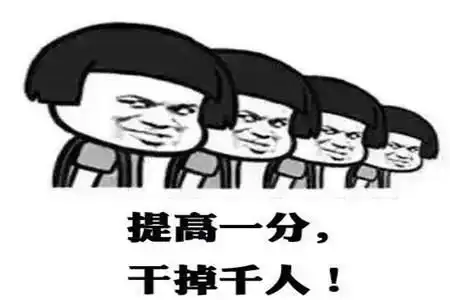 文科生福利想要一模考试考得好,这几点缺一不可