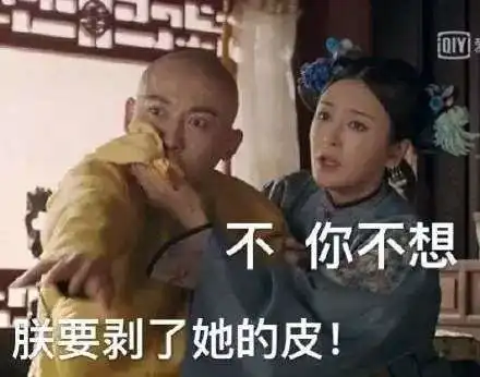 延禧攻略表情包大全赶快收藏