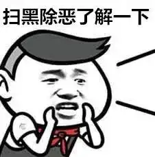 你们的支持就是我们的春风