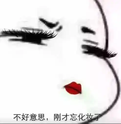 斗图表情包为我们的塑料友谊干杯
