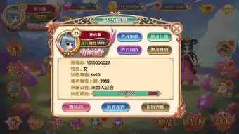 叶罗丽新手攻略