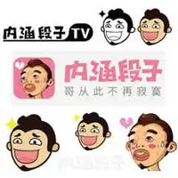 内涵段子头像图片高清微信头像图片大全