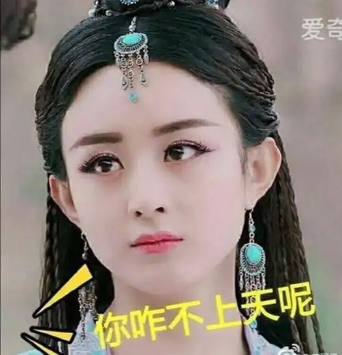 赵丽颖,颖式表情包来啦赵丽颖表情包