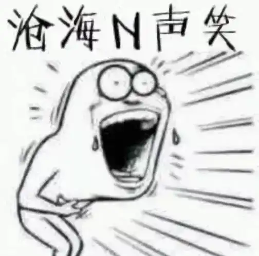这些沙雕网络小说,求求你千万别看新番