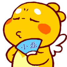 扇扇子的丘比龙加字