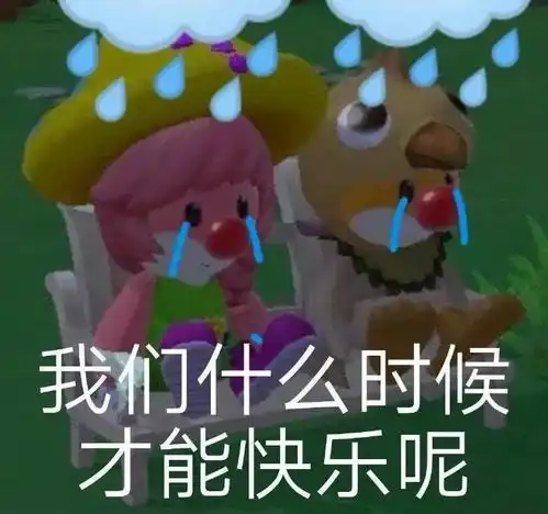 表情包没回你消息就是在摩尔庄园种地