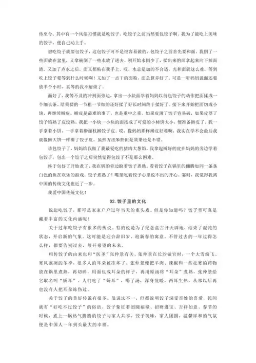 红星照耀中国的阅读方法指导精选16篇