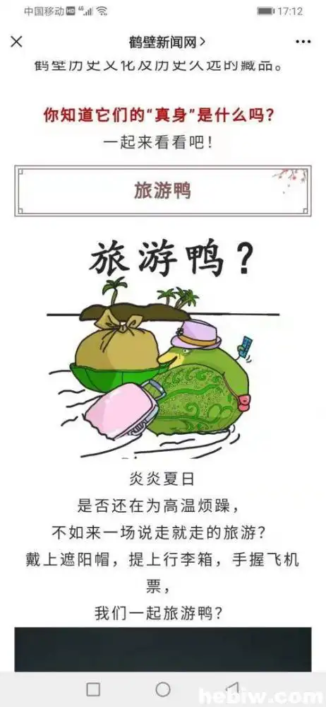 萌萌哒文物变身表情包