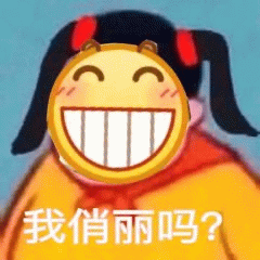 恶搞小黄脸表情包小哥哥你别跑啊,我好喜欢你呀
