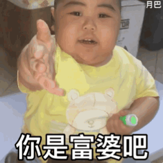 小胖子表情包撸起袖子加油干