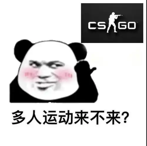 要不要一起多人运动我可是运动员