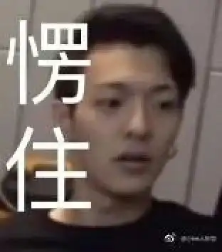 收集的一些偶练孩子们的表情包分享一下