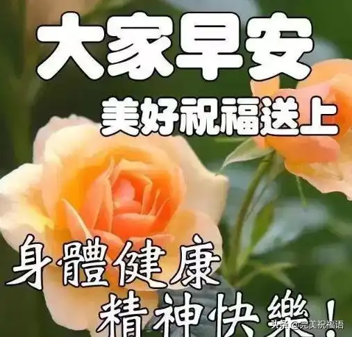 人生如车,或长途,或短途人生如戏,或喜,或悲,早安脚印