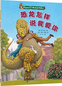 不吼不叫不说教,轻松养成好习惯聪明的妈妈都在这么做团购丨家有恐龙