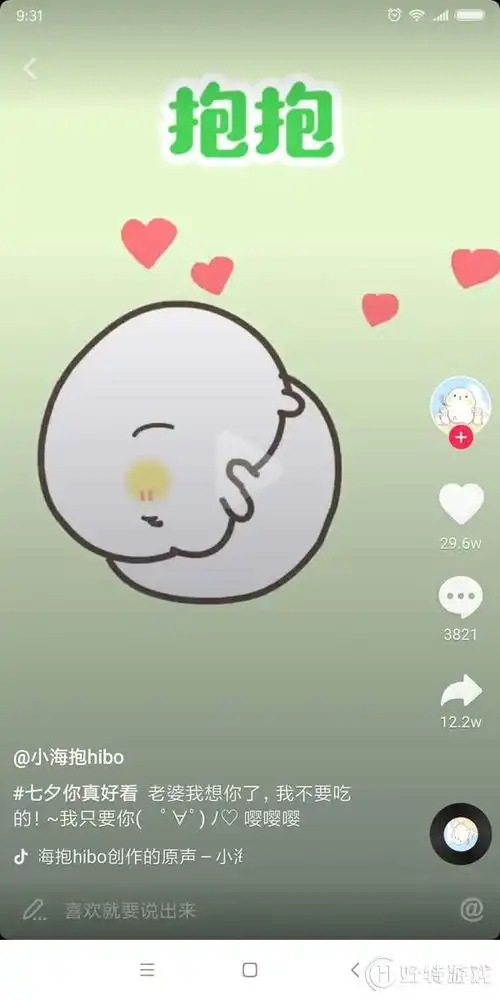 抖音七夕老婆我想你了表情包抖音七夕老婆我想你了gif表情包大全好特教程