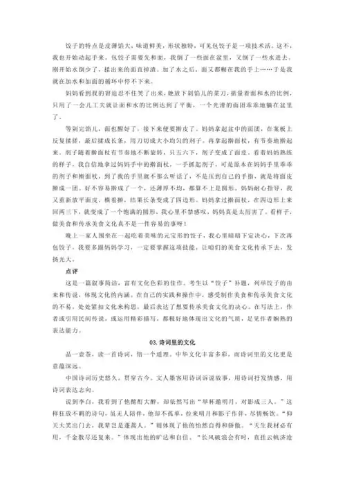 红星照耀中国的阅读方法指导精选16篇
